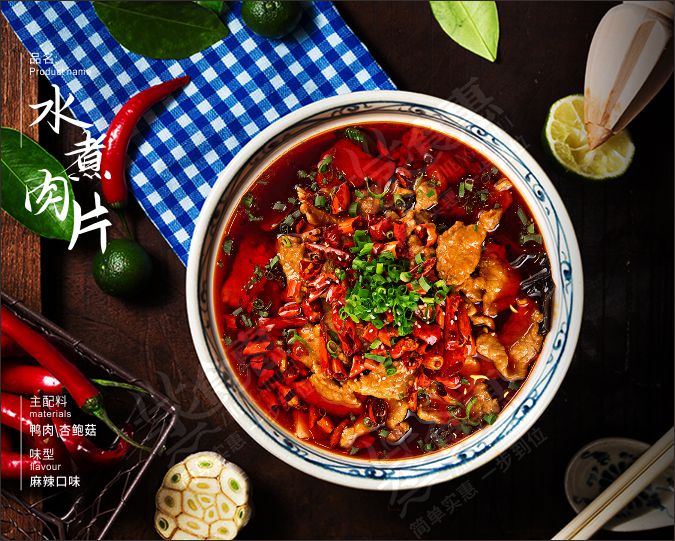 水煮肉片  湯紅油亮，肉嫩鮮滑，麻辣爽口